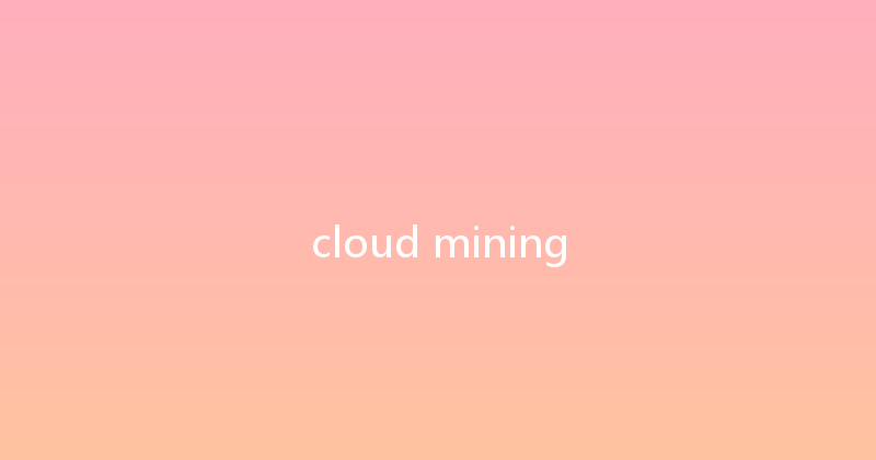 cloud mining 