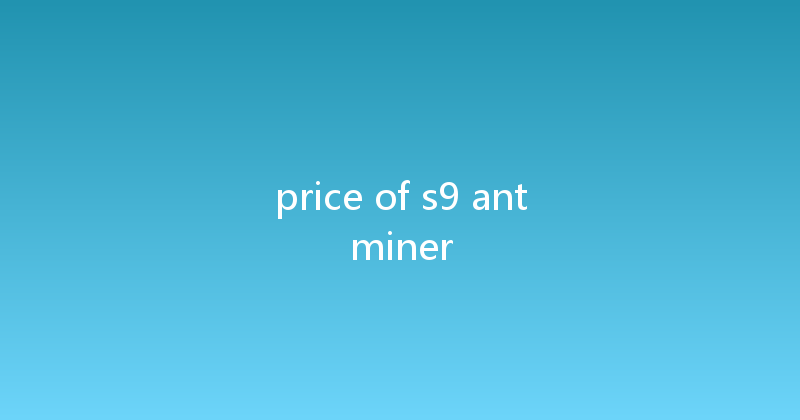 price of s9 antminer 